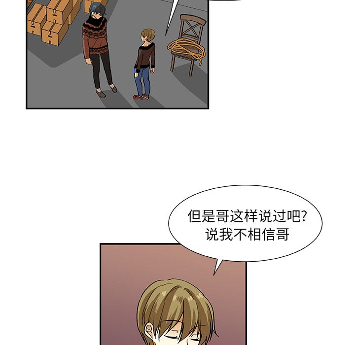 猎魂杀手[抖漫]韩漫全集-猎魂杀手-第 20 章无删减无遮挡章节图片 