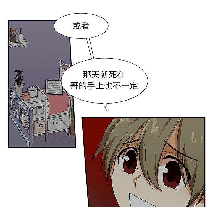 猎魂杀手[抖漫]韩漫全集-猎魂杀手-第 21 章无删减无遮挡章节图片 