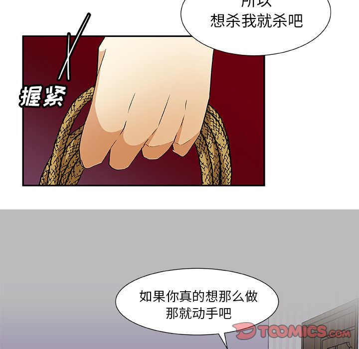 猎魂杀手[抖漫]韩漫全集-猎魂杀手-第 21 章无删减无遮挡章节图片 