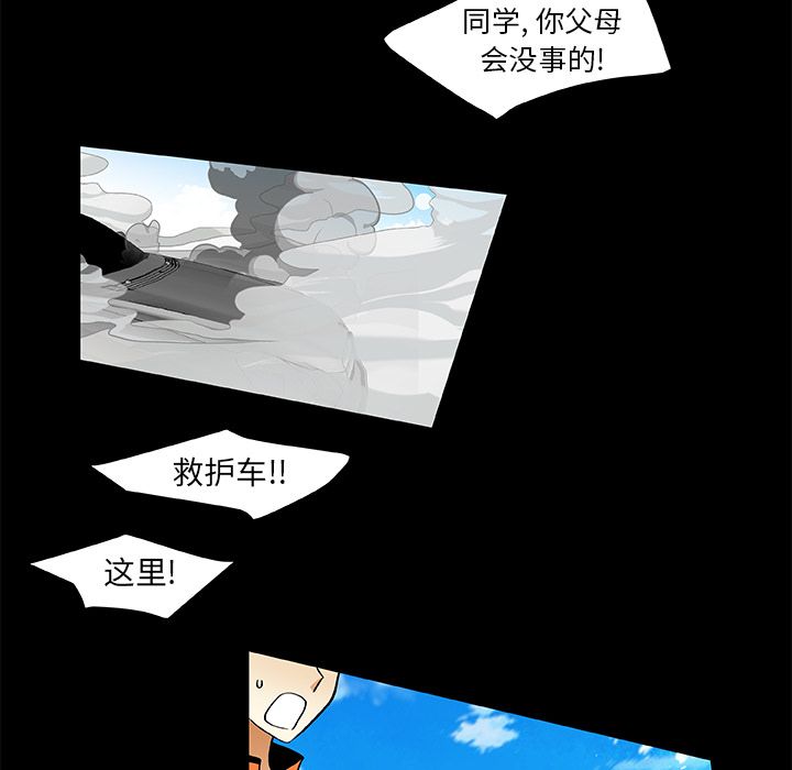 猎魂杀手[抖漫]韩漫全集-猎魂杀手-第 21 章无删减无遮挡章节图片 