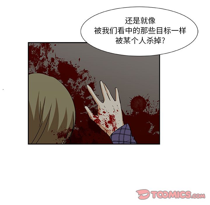 猎魂杀手[抖漫]韩漫全集-猎魂杀手-第 21 章无删减无遮挡章节图片 