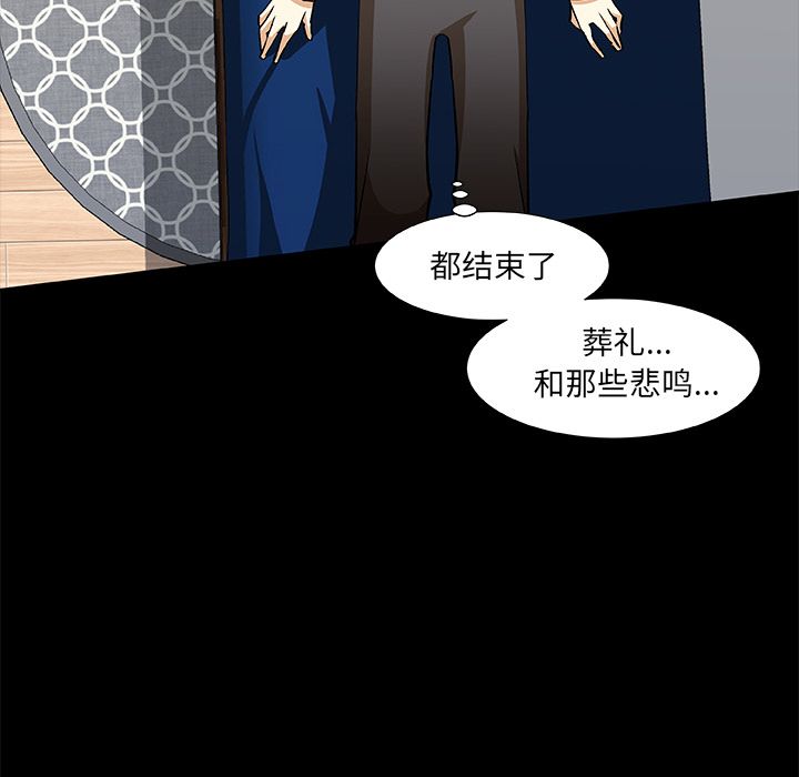 猎魂杀手[抖漫]韩漫全集-猎魂杀手-第 21 章无删减无遮挡章节图片 