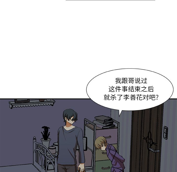 猎魂杀手[抖漫]韩漫全集-猎魂杀手-第 21 章无删减无遮挡章节图片 