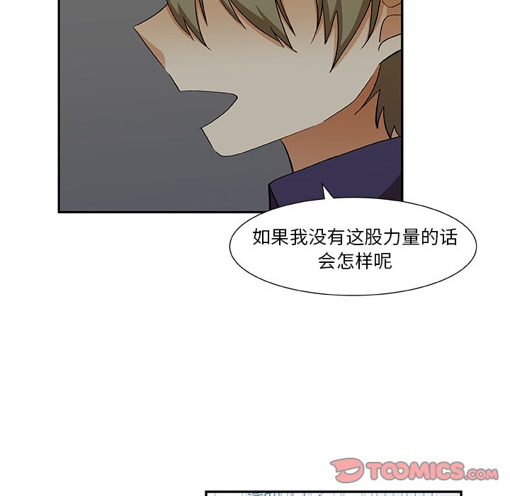 猎魂杀手[抖漫]韩漫全集-猎魂杀手-第 21 章无删减无遮挡章节图片 