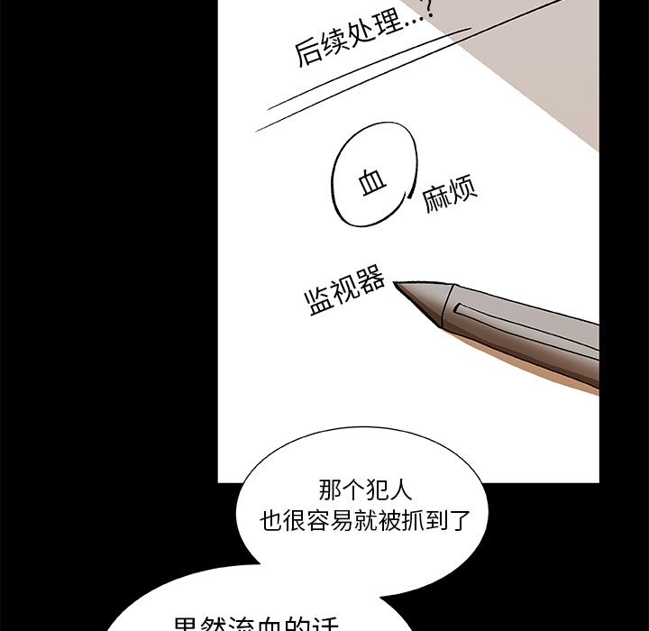 猎魂杀手[抖漫]韩漫全集-猎魂杀手-第 22 章无删减无遮挡章节图片 