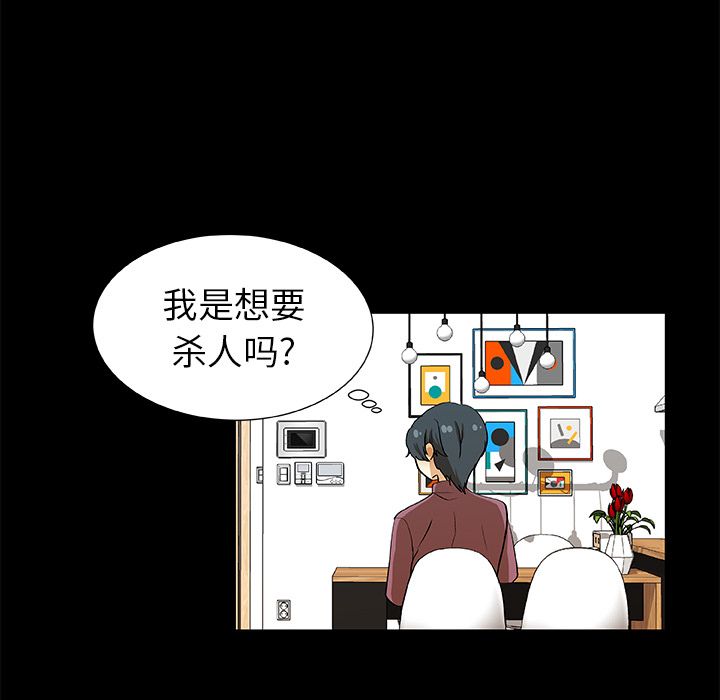 猎魂杀手[抖漫]韩漫全集-猎魂杀手-第 22 章无删减无遮挡章节图片 