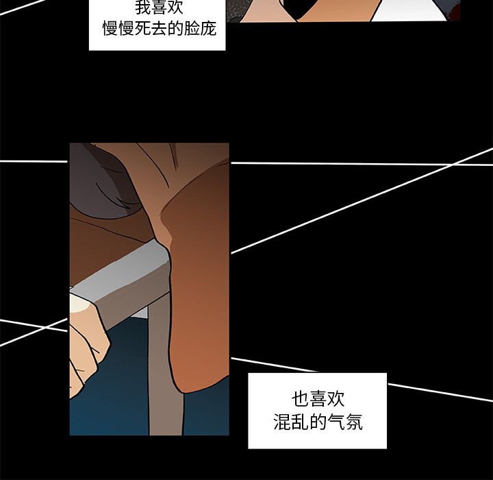 猎魂杀手[抖漫]韩漫全集-猎魂杀手-第 22 章无删减无遮挡章节图片 