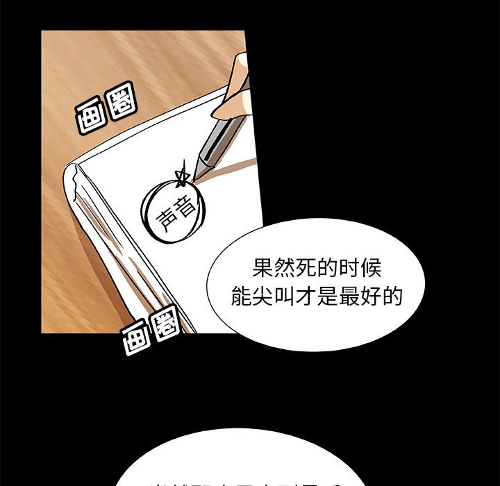 猎魂杀手[抖漫]韩漫全集-猎魂杀手-第 22 章无删减无遮挡章节图片 