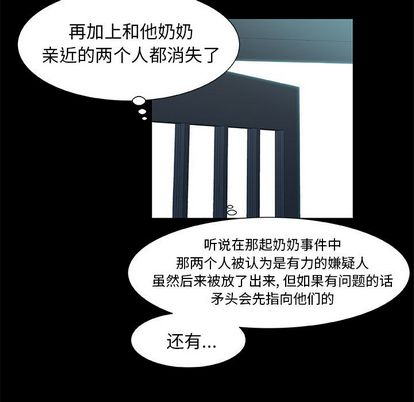 猎魂杀手[抖漫]韩漫全集-猎魂杀手-第 23 章无删减无遮挡章节图片 