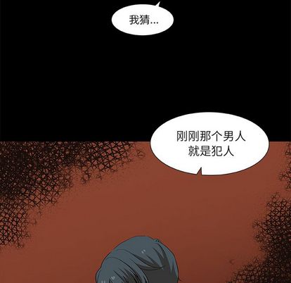 猎魂杀手[抖漫]韩漫全集-猎魂杀手-第 24 章无删减无遮挡章节图片 