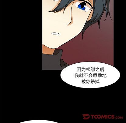 猎魂杀手[抖漫]韩漫全集-猎魂杀手-第 24 章无删减无遮挡章节图片 