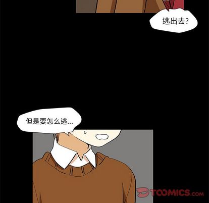 猎魂杀手[抖漫]韩漫全集-猎魂杀手-第 24 章无删减无遮挡章节图片 