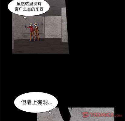 猎魂杀手[抖漫]韩漫全集-猎魂杀手-第 24 章无删减无遮挡章节图片 