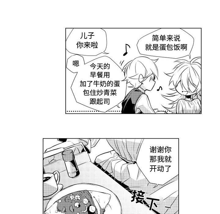小僵尸与他的魔女妈妈[抖漫]韩漫全集-小僵尸与他的魔女妈妈-第 1 章无删减无遮挡章节图片 