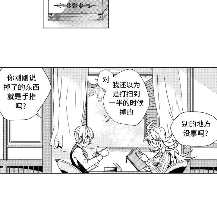 小僵尸与他的魔女妈妈[抖漫]韩漫全集-小僵尸与他的魔女妈妈-第 2 章无删减无遮挡章节图片 