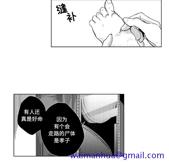 小僵尸与他的魔女妈妈[抖漫]韩漫全集-小僵尸与他的魔女妈妈-第 2 章无删减无遮挡章节图片 