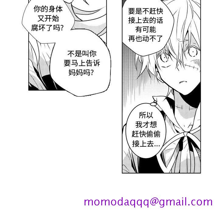 小僵尸与他的魔女妈妈[抖漫]韩漫全集-小僵尸与他的魔女妈妈-第 2 章无删减无遮挡章节图片 