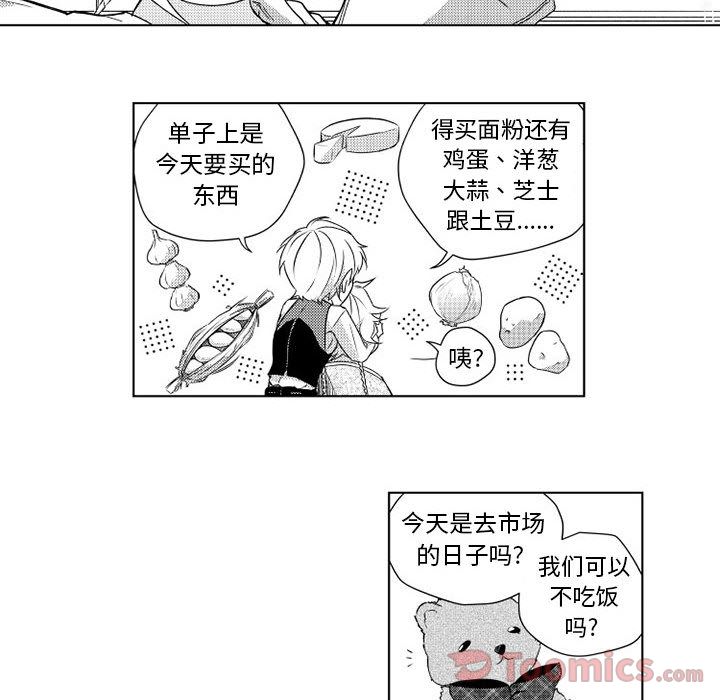 小僵尸与他的魔女妈妈[抖漫]韩漫全集-小僵尸与他的魔女妈妈-第 3 章无删减无遮挡章节图片 