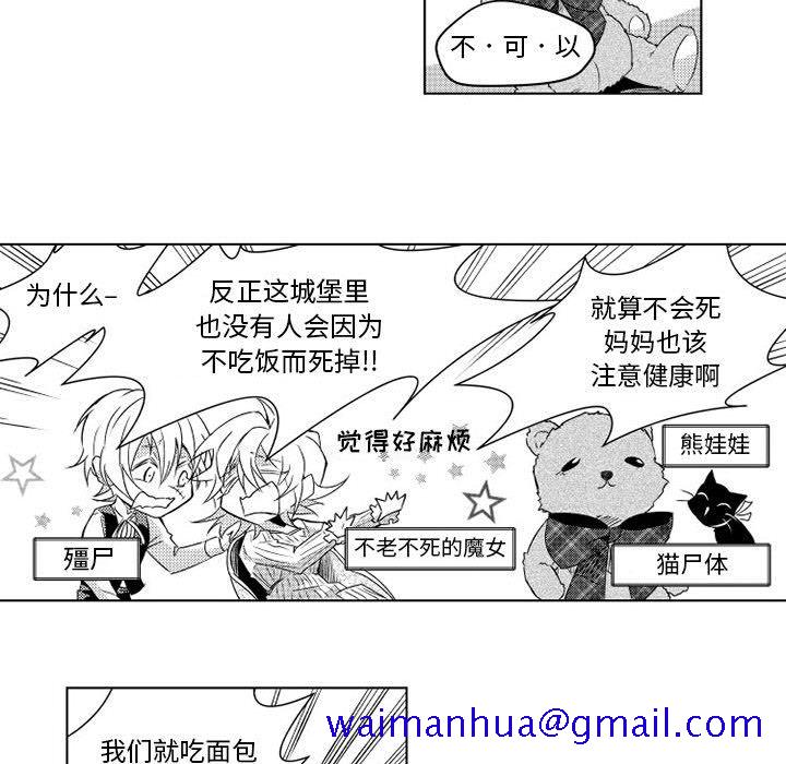 小僵尸与他的魔女妈妈[抖漫]韩漫全集-小僵尸与他的魔女妈妈-第 3 章无删减无遮挡章节图片 