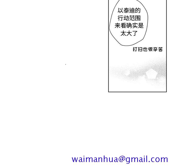 小僵尸与他的魔女妈妈[抖漫]韩漫全集-小僵尸与他的魔女妈妈-第 3 章无删减无遮挡章节图片 