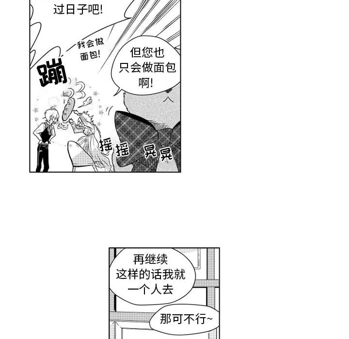 小僵尸与他的魔女妈妈[抖漫]韩漫全集-小僵尸与他的魔女妈妈-第 3 章无删减无遮挡章节图片 
