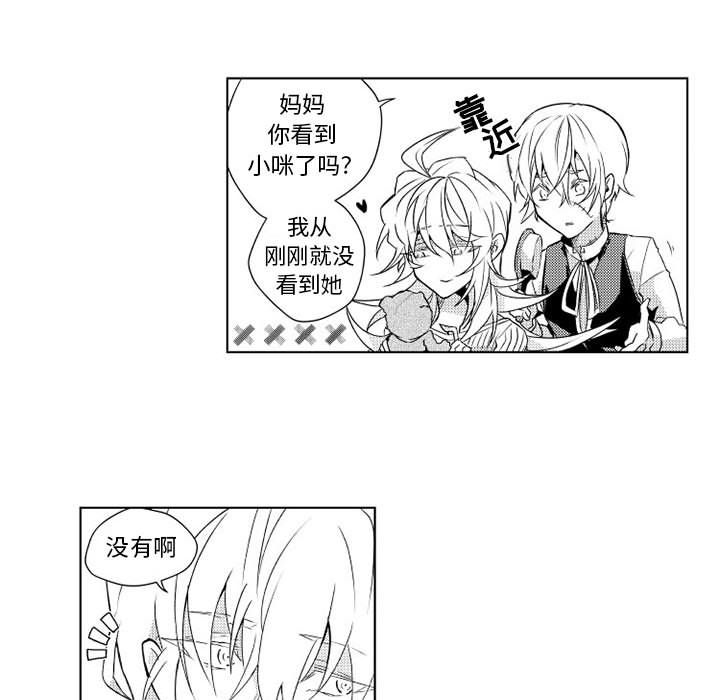 小僵尸与他的魔女妈妈[抖漫]韩漫全集-小僵尸与他的魔女妈妈-第 3 章无删减无遮挡章节图片 