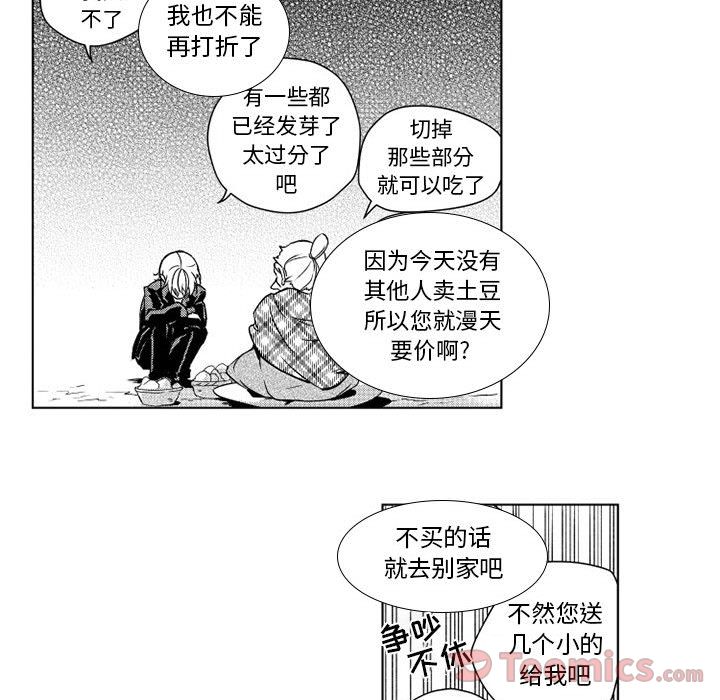 小僵尸与他的魔女妈妈[抖漫]韩漫全集-小僵尸与他的魔女妈妈-第 4 章无删减无遮挡章节图片 