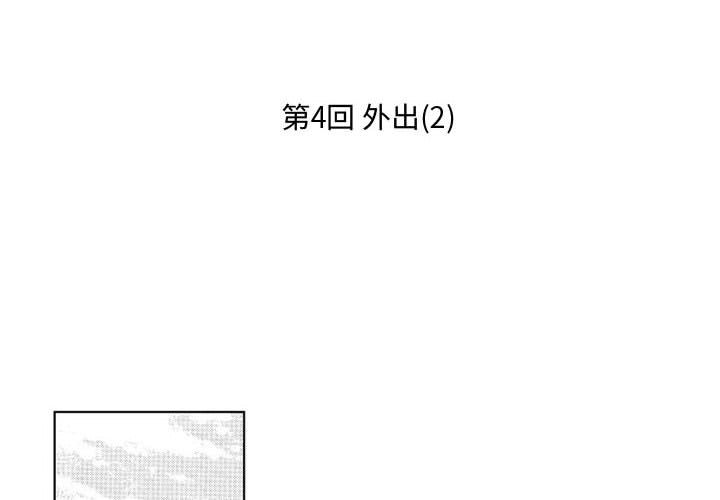 小僵尸与他的魔女妈妈[抖漫]韩漫全集-小僵尸与他的魔女妈妈-第 4 章无删减无遮挡章节图片 