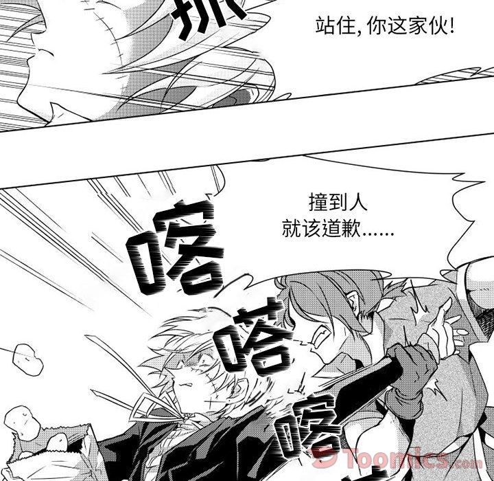 小僵尸与他的魔女妈妈[抖漫]韩漫全集-小僵尸与他的魔女妈妈-第 4 章无删减无遮挡章节图片 