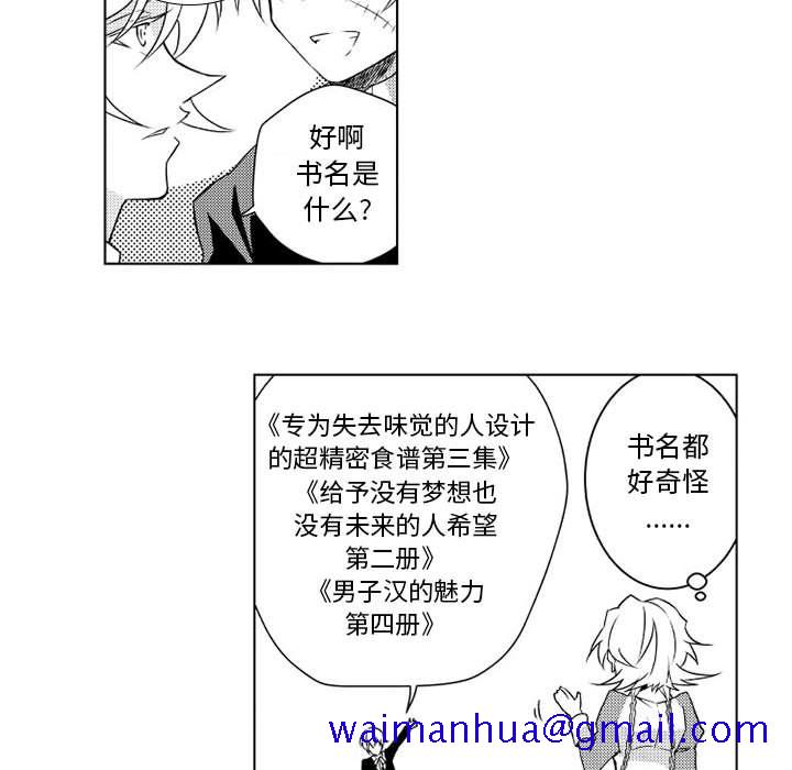 小僵尸与他的魔女妈妈[抖漫]韩漫全集-小僵尸与他的魔女妈妈-第 4 章无删减无遮挡章节图片 