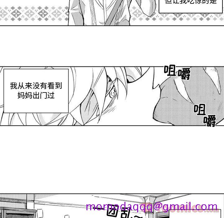 小僵尸与他的魔女妈妈[抖漫]韩漫全集-小僵尸与他的魔女妈妈-第 7 章无删减无遮挡章节图片 