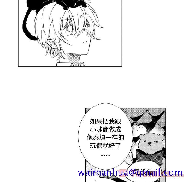 小僵尸与他的魔女妈妈[抖漫]韩漫全集-小僵尸与他的魔女妈妈-第 7 章无删减无遮挡章节图片 