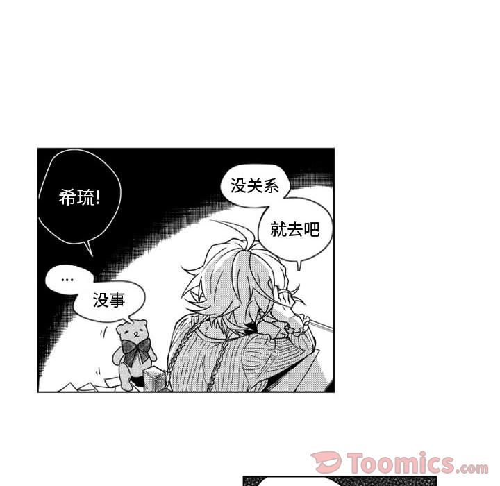 小僵尸与他的魔女妈妈[抖漫]韩漫全集-小僵尸与他的魔女妈妈-第 8 章无删减无遮挡章节图片 