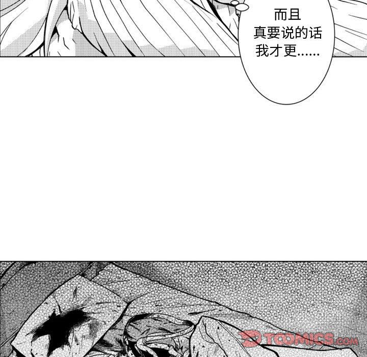 小僵尸与他的魔女妈妈[h漫]韩漫全集-小僵尸与他的魔女妈妈-第 11 章无删减无遮挡章节图片 