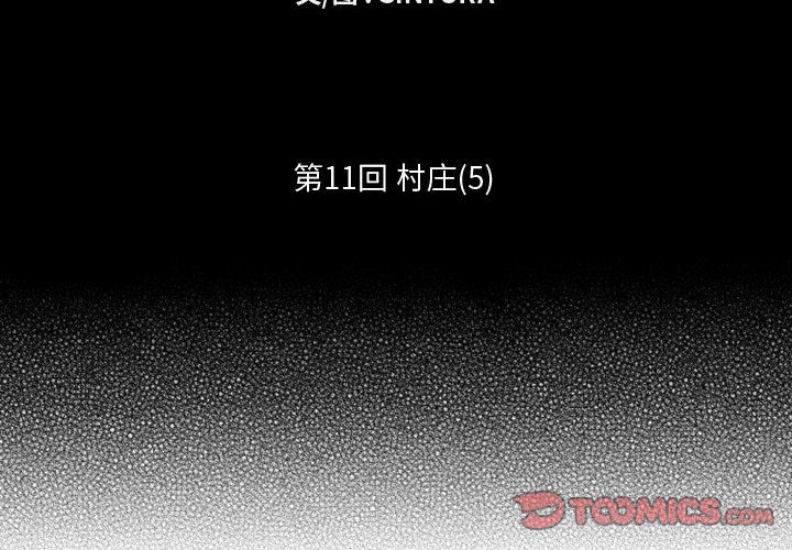 小僵尸与他的魔女妈妈[h漫]韩漫全集-小僵尸与他的魔女妈妈-第 11 章无删减无遮挡章节图片 
