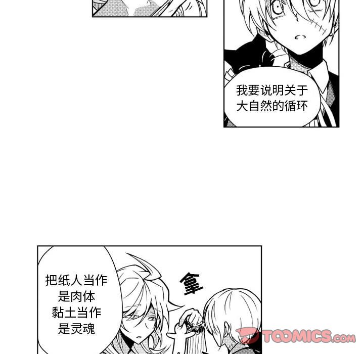 小僵尸与他的魔女妈妈[h漫]韩漫全集-小僵尸与他的魔女妈妈-第 12 章无删减无遮挡章节图片 