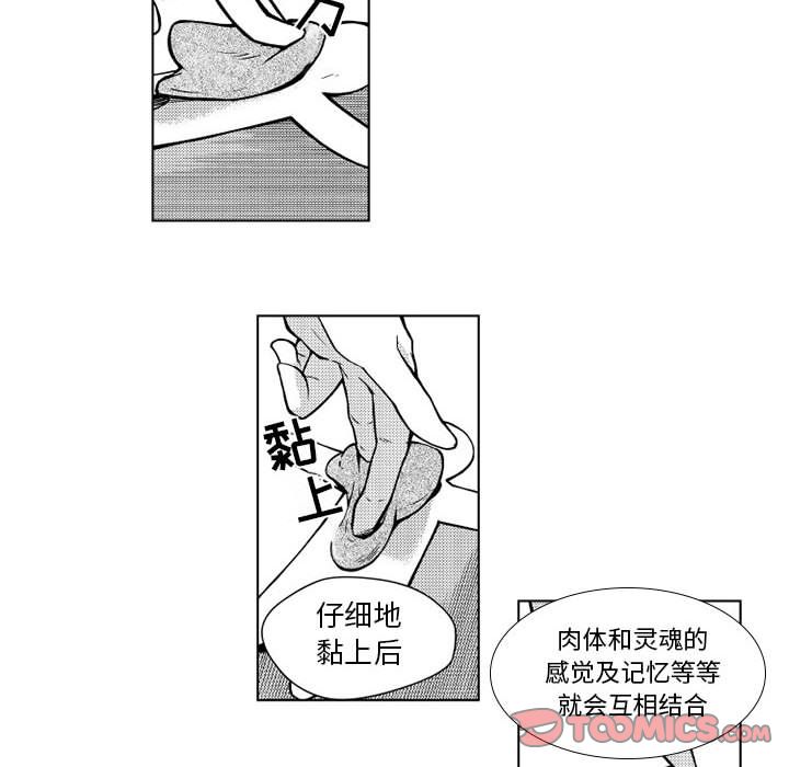小僵尸与他的魔女妈妈[h漫]韩漫全集-小僵尸与他的魔女妈妈-第 12 章无删减无遮挡章节图片 