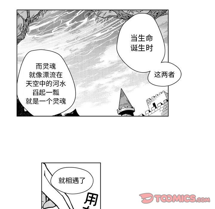 小僵尸与他的魔女妈妈[h漫]韩漫全集-小僵尸与他的魔女妈妈-第 12 章无删减无遮挡章节图片 