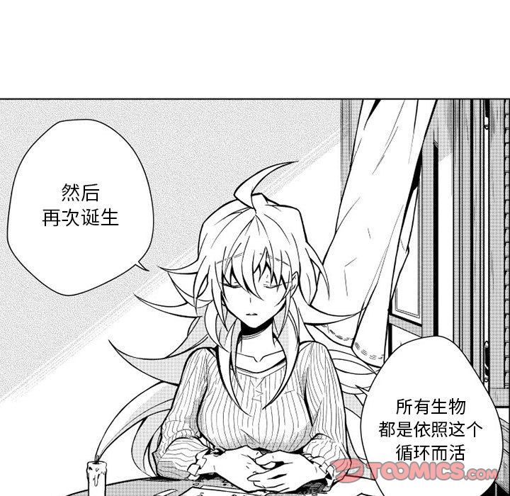 小僵尸与他的魔女妈妈[h漫]韩漫全集-小僵尸与他的魔女妈妈-第 12 章无删减无遮挡章节图片 