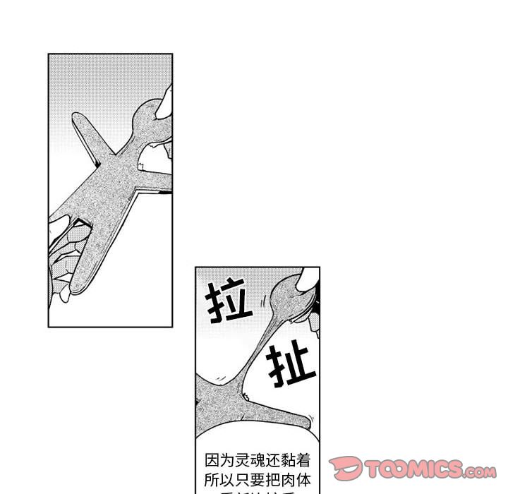 小僵尸与他的魔女妈妈[h漫]韩漫全集-小僵尸与他的魔女妈妈-第 12 章无删减无遮挡章节图片 