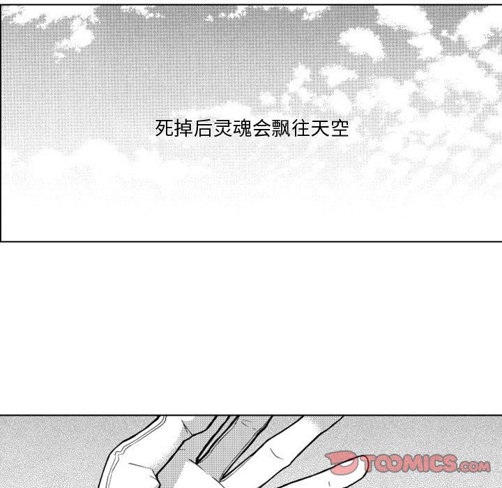 小僵尸与他的魔女妈妈[抖漫]韩漫全集-小僵尸与他的魔女妈妈-第 13 章无删减无遮挡章节图片 