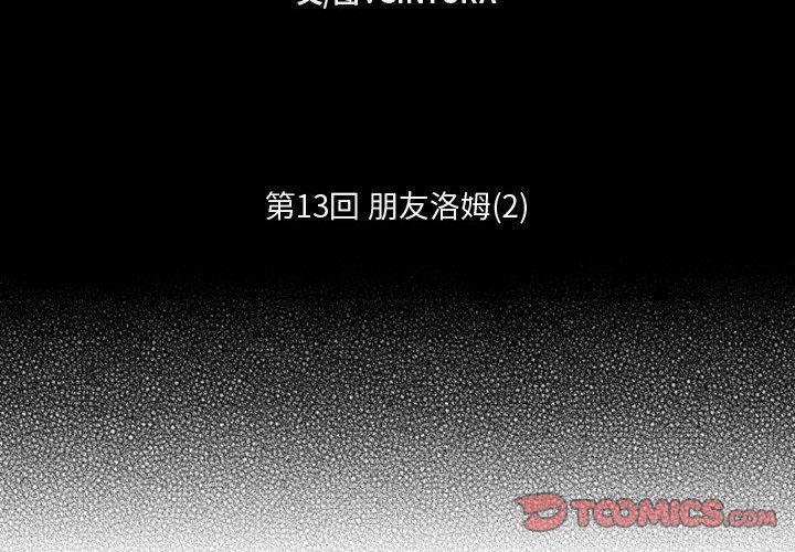 小僵尸与他的魔女妈妈[抖漫]韩漫全集-小僵尸与他的魔女妈妈-第 13 章无删减无遮挡章节图片 