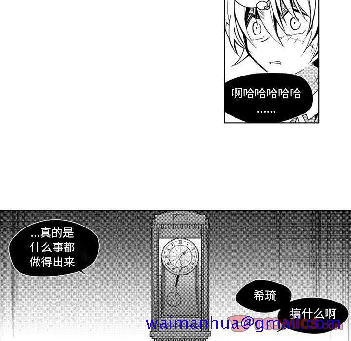 小僵尸与他的魔女妈妈[抖漫]韩漫全集-小僵尸与他的魔女妈妈-第 14 章无删减无遮挡章节图片 