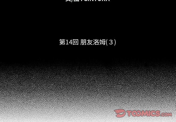 小僵尸与他的魔女妈妈[抖漫]韩漫全集-小僵尸与他的魔女妈妈-第 14 章无删减无遮挡章节图片 