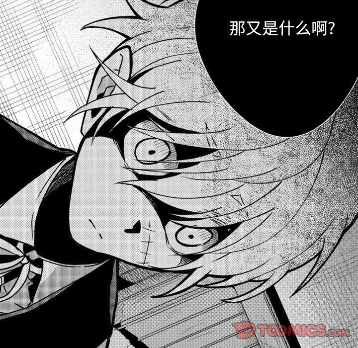 小僵尸与他的魔女妈妈[抖漫]韩漫全集-小僵尸与他的魔女妈妈-第 14 章无删减无遮挡章节图片 
