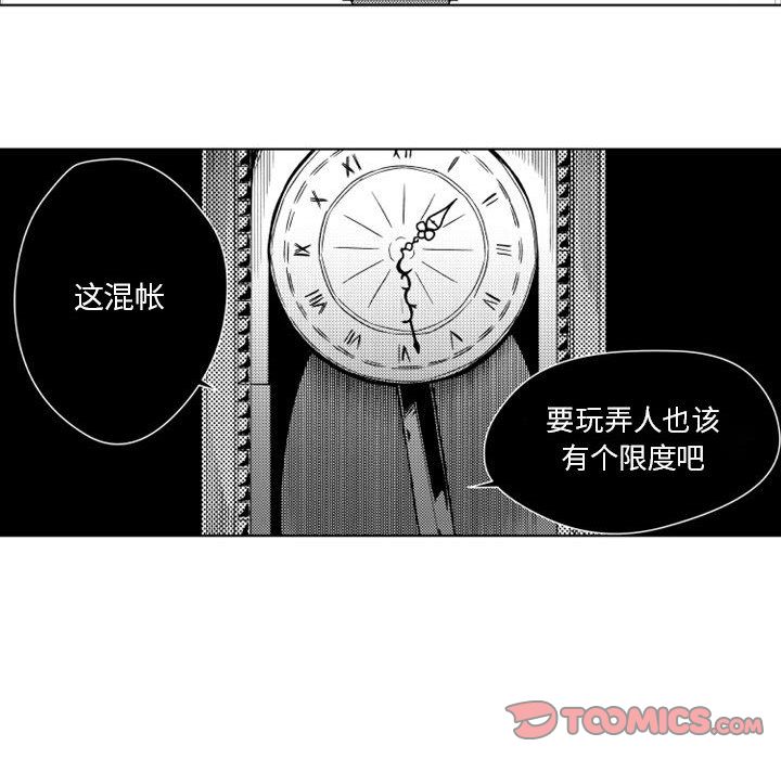 小僵尸与他的魔女妈妈[抖漫]韩漫全集-小僵尸与他的魔女妈妈-第 14 章无删减无遮挡章节图片 