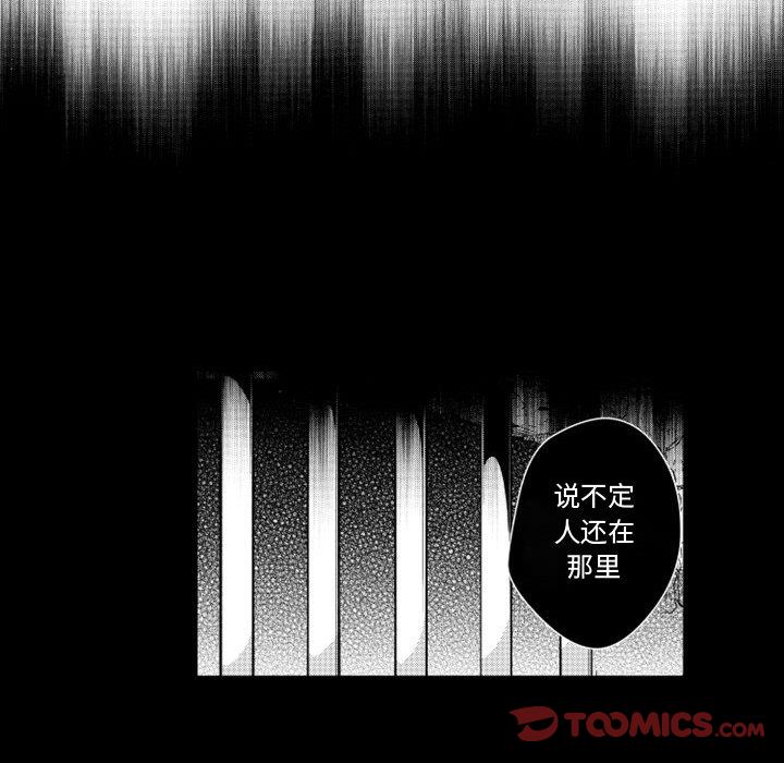 小僵尸与他的魔女妈妈[抖漫]韩漫全集-小僵尸与他的魔女妈妈-第 15 章无删减无遮挡章节图片 