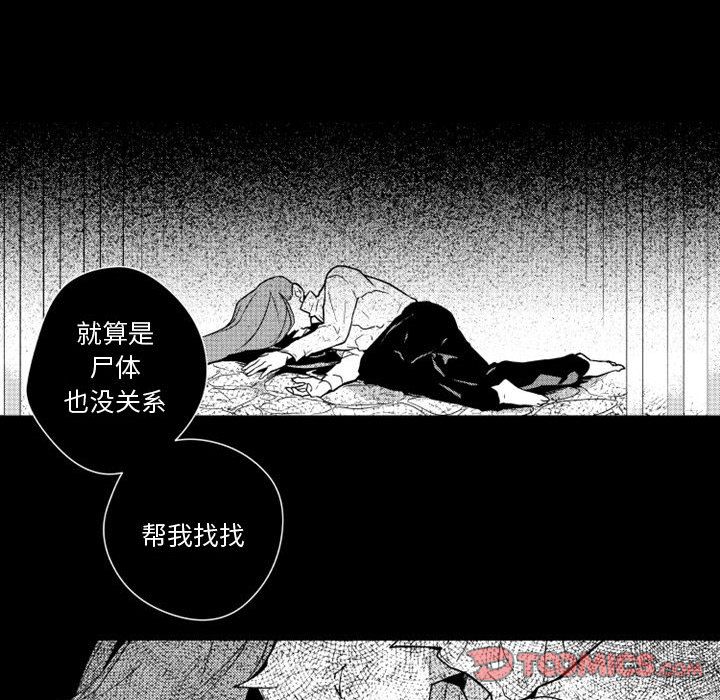 小僵尸与他的魔女妈妈[抖漫]韩漫全集-小僵尸与他的魔女妈妈-第 15 章无删减无遮挡章节图片 
