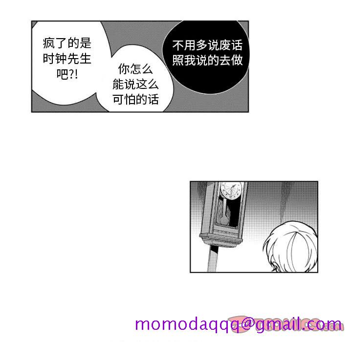 小僵尸与他的魔女妈妈[抖漫]韩漫全集-小僵尸与他的魔女妈妈-第 15 章无删减无遮挡章节图片 