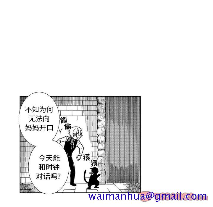 小僵尸与他的魔女妈妈[抖漫]韩漫全集-小僵尸与他的魔女妈妈-第 15 章无删减无遮挡章节图片 